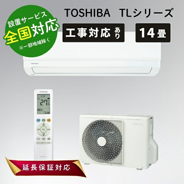 東芝 エアコン 14畳 TLシリーズ ルームエアコン 主に14畳用 2026年モデル RAS-4016TL ホワイト TOSHIBA【転送不可】|ディーショップワン