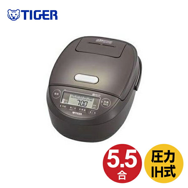 超大特価 タイガー 炊飯器 5 5合 圧力ih Ih土鍋コーティング 炊きたて ブラウン Jpk B100t Tiger Ih Ih炊飯器 圧力ih炊飯器 炊飯ジャー 炊きたて 5 5合 5層 遠赤釜 ジャー炊飯器 すいはんき 一人暮らし 生活家電 キッチン家電 調理家電 新生活 引っ越し祝い 新築祝い 結婚