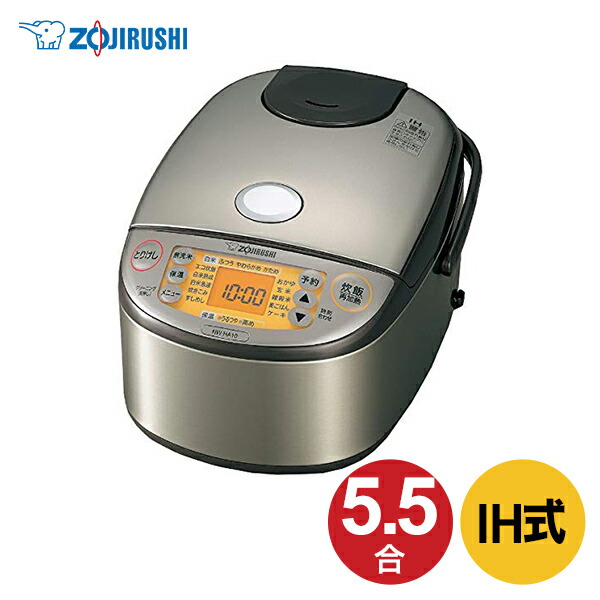 Br 象印 Ih炊飯ジャー 5 5合炊き ステンレス Zojirushi 極め炊き Nw Ha10 Xa