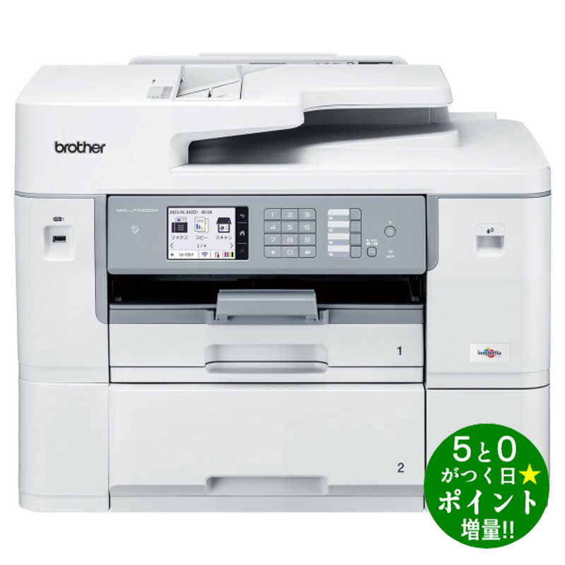 楽天市場】[最大400円OFFクーポン] brother 複合機 プリンター