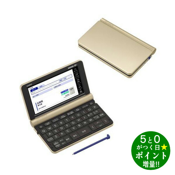 カシオ計算機 電子辞書 160コンテンツ EX-word XD-SX6510GD ゴールド CASIO【転送不可】|ディーショップワン