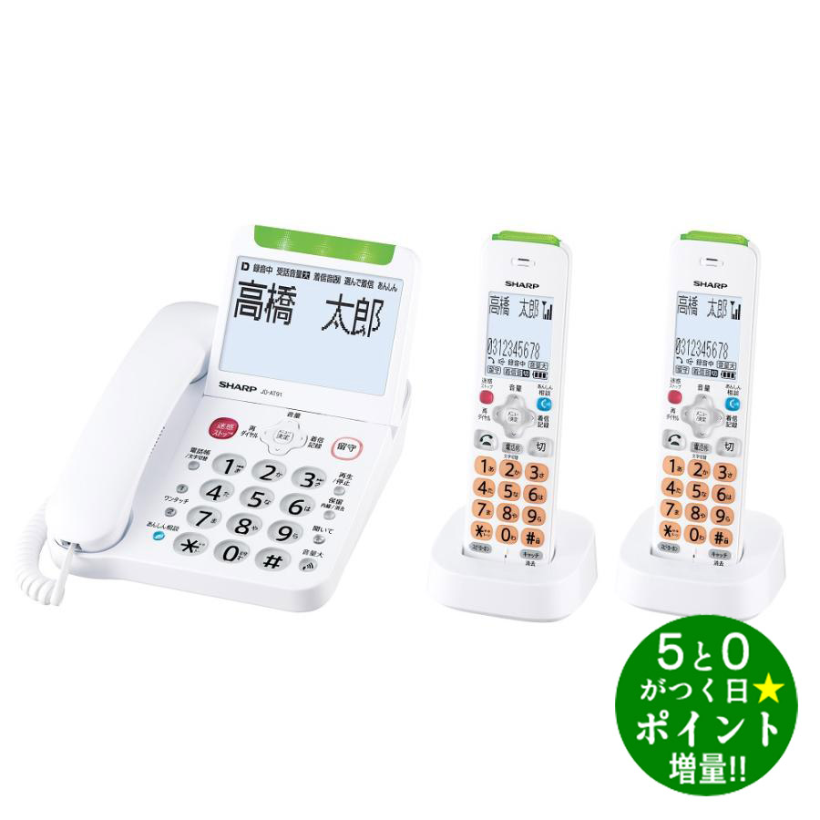 楽天市場】電話機 子機2台セット JD-G33CW シャープ 電話帳100件 迷惑