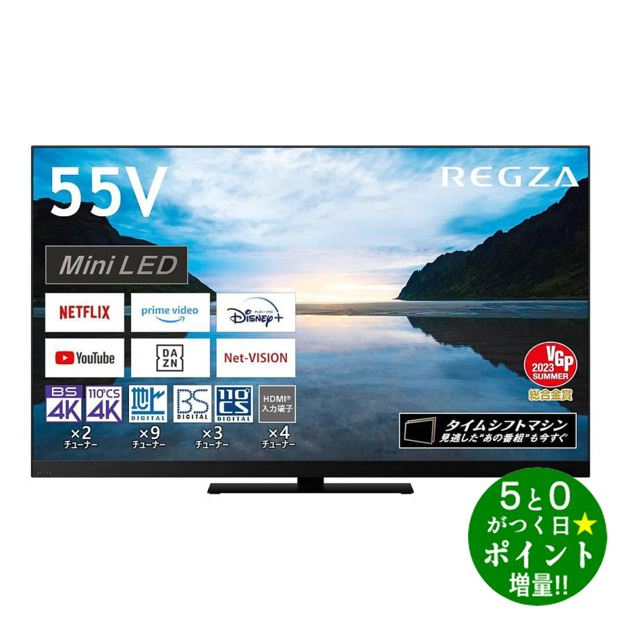 東芝　55BZ710X 55型テレビ　中古 東芝 4K液晶テレビ 55BZ710X 55インチ ｜出張買取MAX