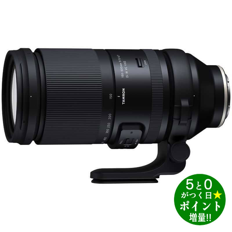 タムロン 交換レンズ 望遠ズームレンズ ソニーEマウント用 150-500mm F/5-6.7 Di III VC VXD (Model A057) TAMRON【転送不可】|ディーショップワン