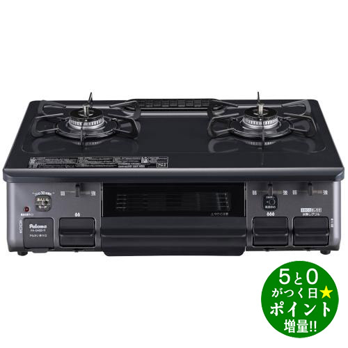 ◆最大3000円CP＋P3倍！！4/20◆パロマ ガスコンロ 都市ガス用 2口 右強火力 幅59cm PA-S46B-R 12A・13A ニュートラルグレー Paloma【転送不可】 15,318円