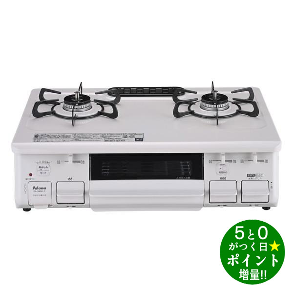 ◆最大3000円CP＋P3倍！！7/25◆パロマ ガスコンロ プロパンガス用 右強火力 幅59cm 水なし片面焼グリル PA-S46H-R LPG ナチュラルホワイト Paloma【転送不可】｜ディーショップワン