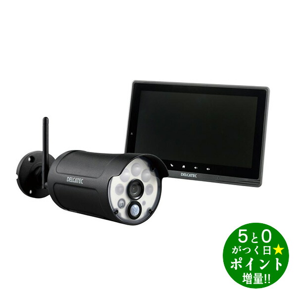 WSS7M2C 防犯カメラ DELCATEC ワイヤレスフルHDカメラ＆7inchモニターセット | 製品情報 | DXアンテナ
