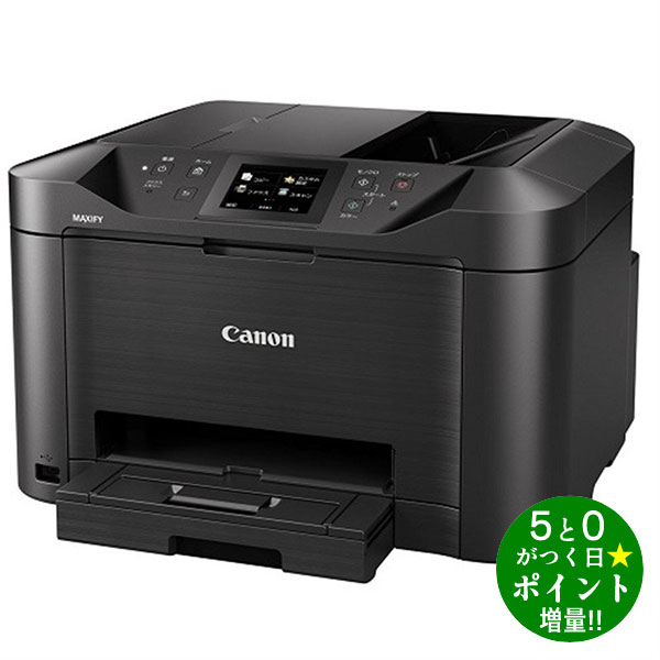 楽天市場】【即納】キヤノン Canon インクジェットプリンター