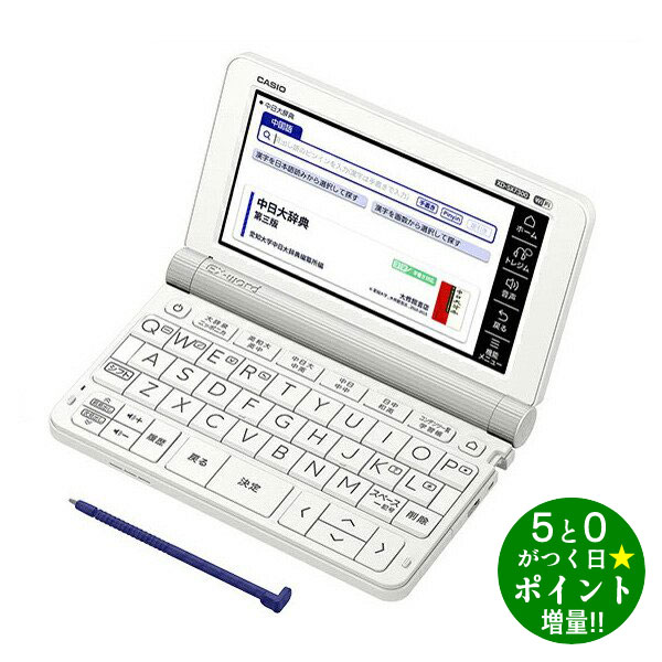 カシオ 電子辞書 中国語モデル 79コンテンツ収録 Ex-word XD-SX7300WE ホワイト CASIO【転送不可】|ディーショップワン