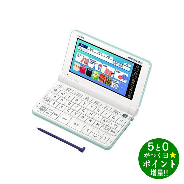 楽天市場】◇最大7500円CP＋P3倍！！BF期間中限定◇CASIO EX-word 電子