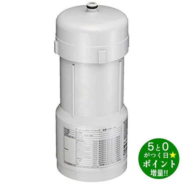 浄水器 C1 SLIM交換カートリッジ CWA-04 日本ガイシ 整水器 交換 家庭用 キッチン用品交換 キッチン用品家庭用 整水器交換 交換キッチン用品 家庭用キッチン用品 交換整水器 新生活【転送不可】