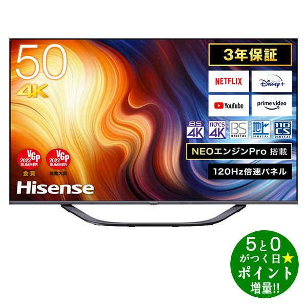 Hisense ハイセンス2022年製】4K液晶テレビ 50型 | accentdental.com.au