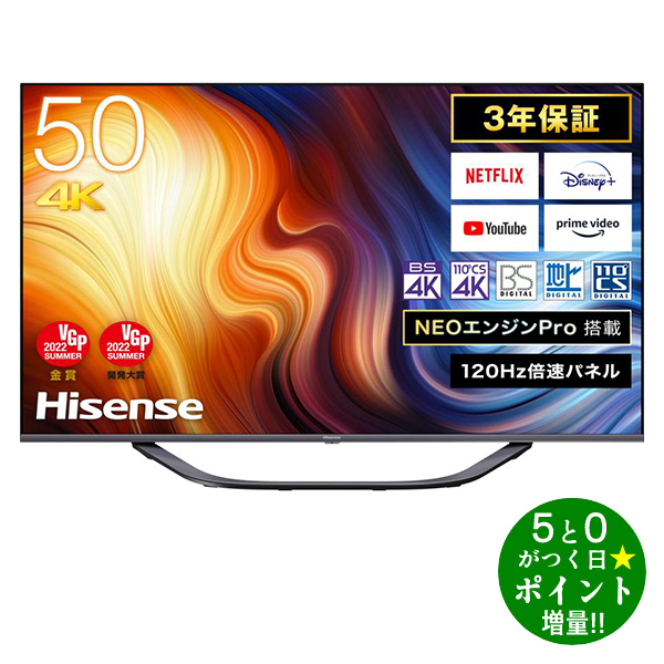 Hisense ハイセンス 50v型 4K液晶TV-