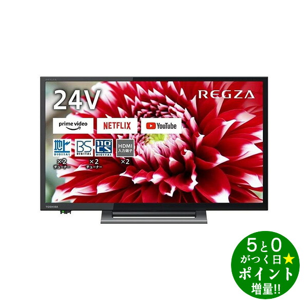 楽天市場】【3/15限定☆P最大6倍+最大5000円OFFクーポン】東芝 32V型 