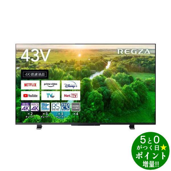 ブティック 【美品】レグザ43インチ 4Kテレビ 倍速パネル搭載 43Z570K