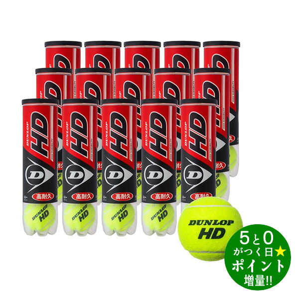 人気のダンロップ　HD 硬式テニスボール300球‼️ Amazon | ダンロップ DUNLOP テニスボール DUNLOP HD