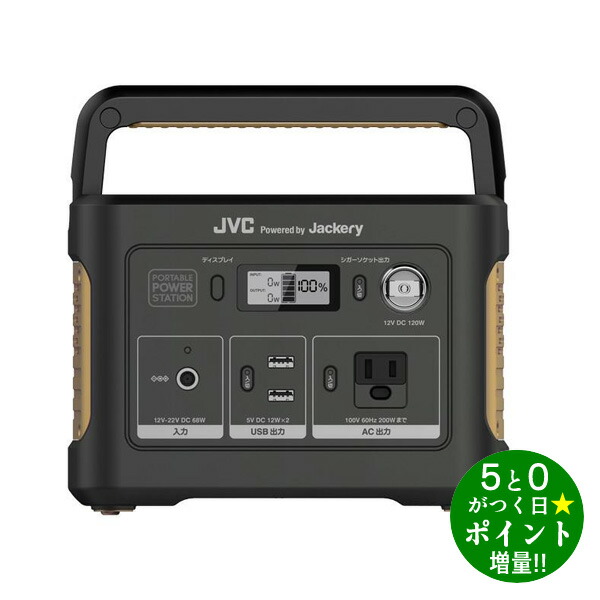 JVC ポータブルソーラーパネル BH-SP100A-H 新品未使用品 BH-SP100A-H | ポータブル電源 | JVC