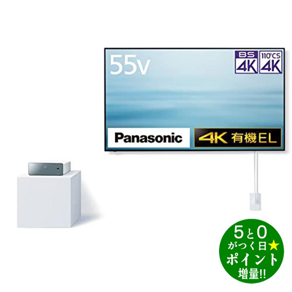 Panasonic TH-55LW1L 55インチ 有機ELテレビ e-TREND｜パナソニック TH-55LW1L [55V型4K有機ELウォールフィットテレビ]