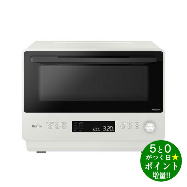 楽天市場】パナソニック NE-BS5D-W[5年延長保証無料進呈☆]オーブン