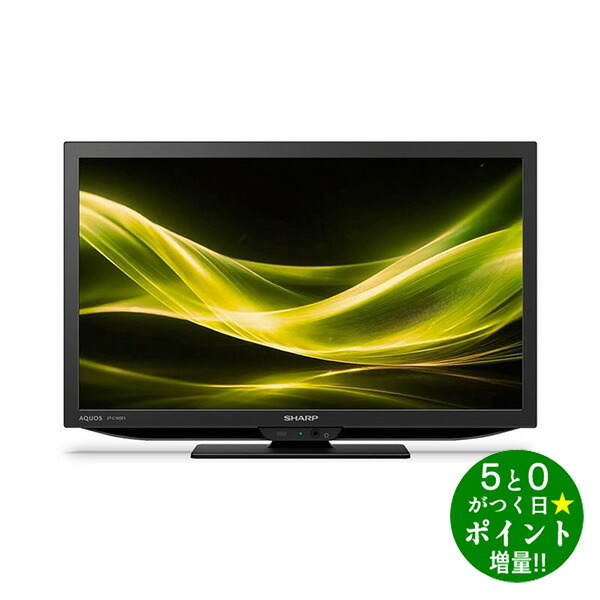 ◆最大3000円CP+P3倍!!4/15◆SHARP シャープ 2T-C19GE1 ハイビジョン液晶テレビ ブラック 19V型 AQUOS 【転送禁止】