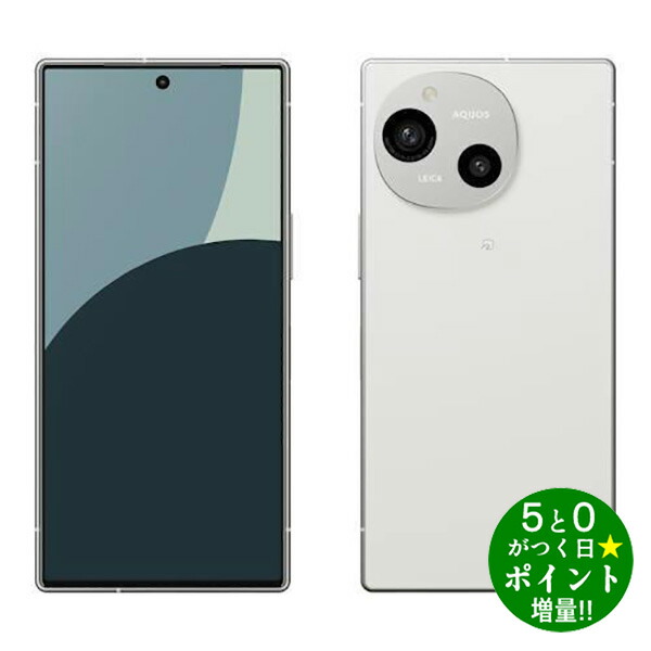 楽天市場】SHARP AQUOS R10 12GB/256GBモデル トレンチベージュ
