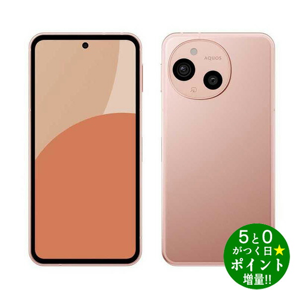 ◆最大3000円CP＋P3倍！！4/20◆シャープ アクオス スマートフォン SIMフリー 6GB/128GB 6.1型 sense9 SH-M29 コーラル AQUOS SHARP【転送不可】