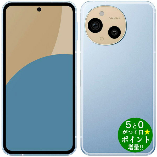 SHARP AQUOS sense7 SH-M24 128GB ライトカッパー AQUOS sense sense7 SH-M24 SIMフリー [ライトカッパー