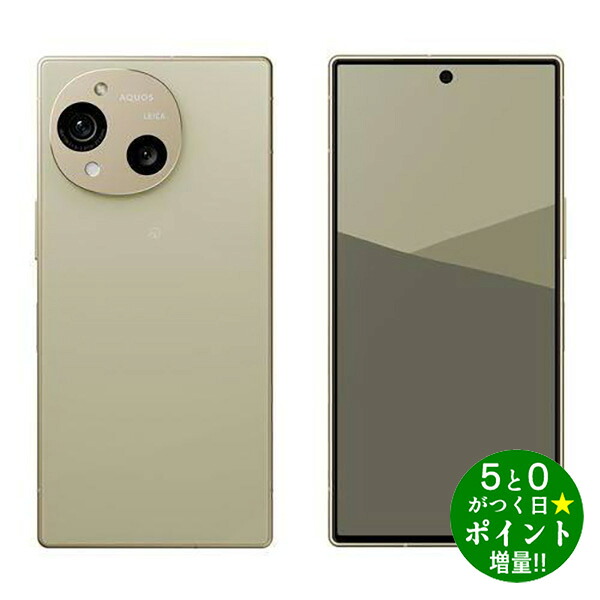 AQUOS R9 256GB SIMフリー グリーン SH-M28 AQUOS R9（12GB/256GB） グリーン（SIMフリー版） | SHARP（シャープ