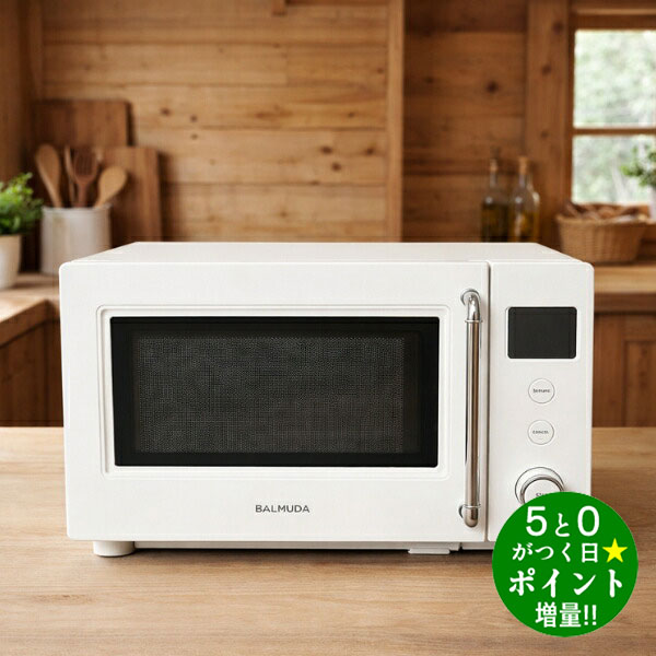 ◆最大3000円CP＋P3倍！！4/20◆バルミューダ 電子レンジ 20L 庫内フラット KRN01JP-WH ホワイト BALMUDA The Range S【転送不可】