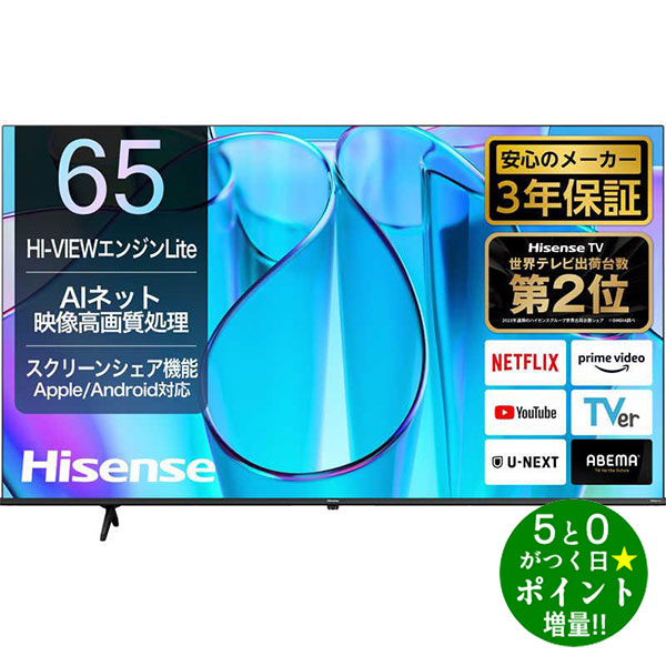 楽天市場】ハイセンス テレビ 65インチ 4K液晶テレビ 65型 65V型