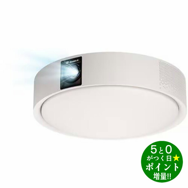 M5★Aladdin XGIMI PA18U02VN プロジェクター 送料無料 Aladdin X - 工事不要で天井設置、照明一体型3in1家庭用