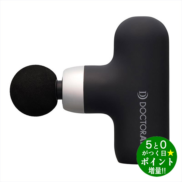 楽天市場】ドクターエア公式 ドクターエア エクサガンハイパー 10周年