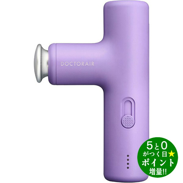 楽天市場】(LINEクーポン有)ドクターエア REG-04-BL エクサガン