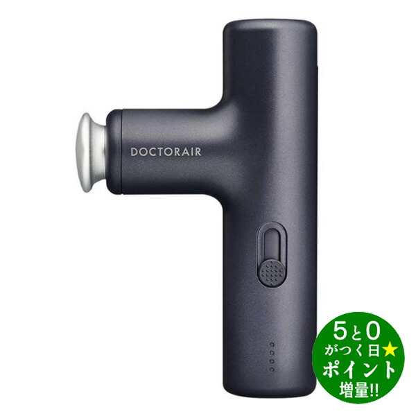 楽天市場】ドクターエア エクサガン ラグゼ LUXE フットケア ハンディ