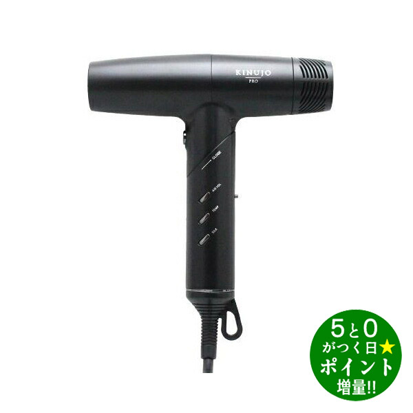 キヌージョプロ KINUJO PRO KP101 サロン用ドライヤー プロ仕様 ft