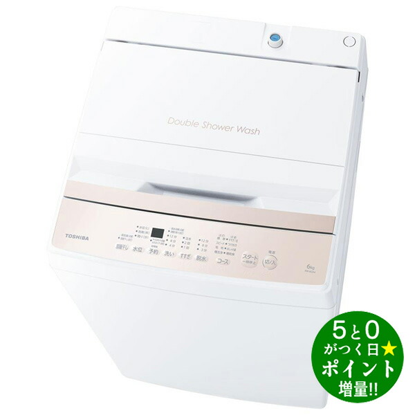 楽天市場】東芝 TOSHIBA 全自動洗濯機 洗濯6.0kg AW-6DH1-W (宅配
