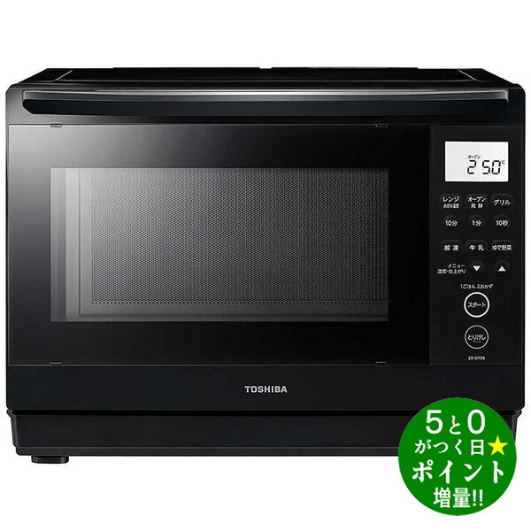 【新品・即日発送】TOSHIBAオーブンレンジ ERD70B(ER-D70B) 東芝 石窯ドーム ER-D70B 価格比較 - 価格.com