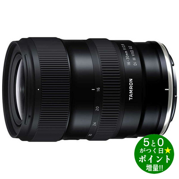 タムロン カメラレンズ ズームレンズ ニコンZマウント用 16-30mm F2.8 Di III VXD G2 (Model A064) TAMRON【転送不可】｜ディーショップワン