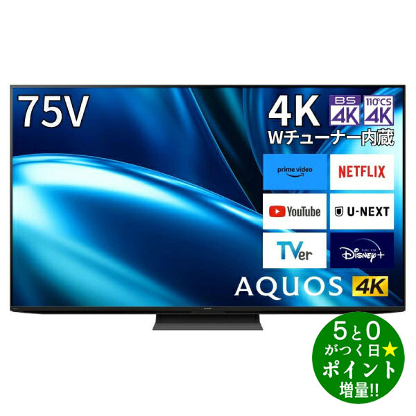 楽天市場】東芝 レグザ テレビ 75インチ 液晶テレビ 75V型 4K 