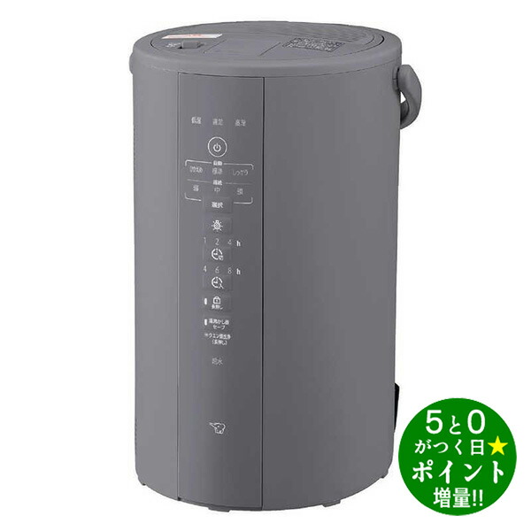 楽天市場】象印 ZOJIRUSHI スチーム式加湿器 水タンク一体型 13(8)畳用