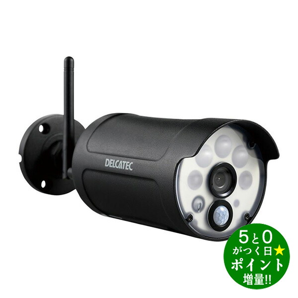 楽天市場】DXアンテナ デルカテック 増設用センサーライト付ワイヤレス