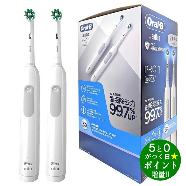 楽天市場】【送料無料】ブラウン オーラルB PRO1 1000E ホワイト2本