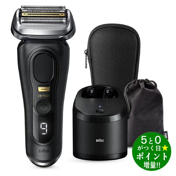 ◆最大3000円CP＋P3倍！！4/20◆ブラウン 髭剃り 4枚刃 電動シェーバー メンズ アルコール洗浄システム シリーズ9 9551CC-V BRAUN【転送不可】