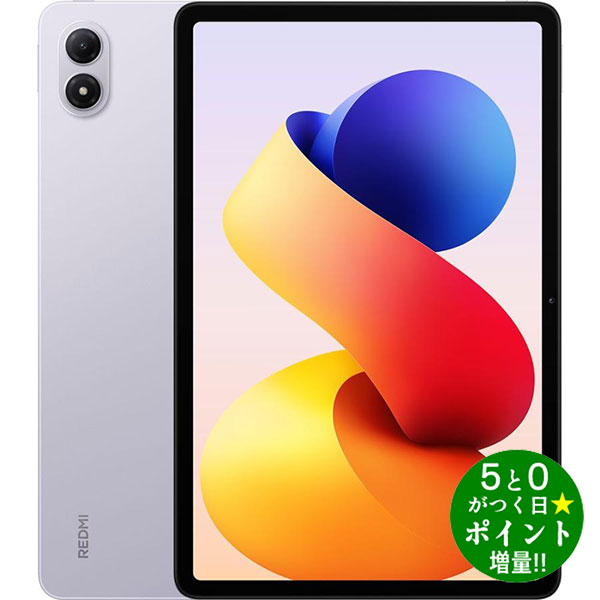 シャオミ Androidタブレット 12.1型 Redmi Pad 2 Pro 8GB/256GB ラベンダーパープル Xiaomi【転送不可】｜ディーショップワン