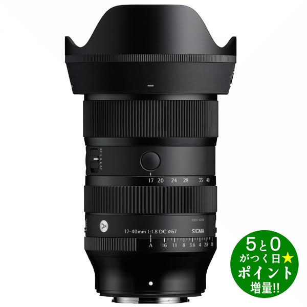 シグマ ズームレンズ カメラ交換レンズ キヤノンRFマウント用 17-40mm F1.8 DC Art SIGMA【転送不可】｜ディーショップワン