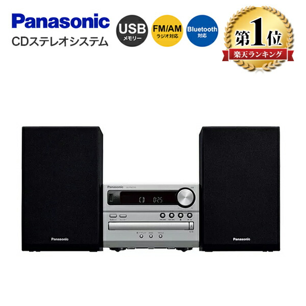 Cdステレオシステム パナソニック Cdプレーヤー Usbメモリー Bluetooth対応 ミニコンポ シルバー シルバー Fm Am Sc Pm250 S Cdコンポ Cdプレーヤー Fm Am Panasonic ラジオ シンプル コンパクト パナソニック Cdステレオシステム Usbメモリー Bluetooth対応 シルバー Sc Cdステレオシステム パナソニック Cdプレーヤー Usbメモリー Bluetooth対応 ミニコンポ シルバー シルバー Fm Am Sc Pm250 S Cdコンポ Cdプレーヤー Fm Am Panasonic ラジオ シンプル コンパクト パナソニック Cdステレオシステム Usbメモリー Bluetooth対応 シルバー Sc