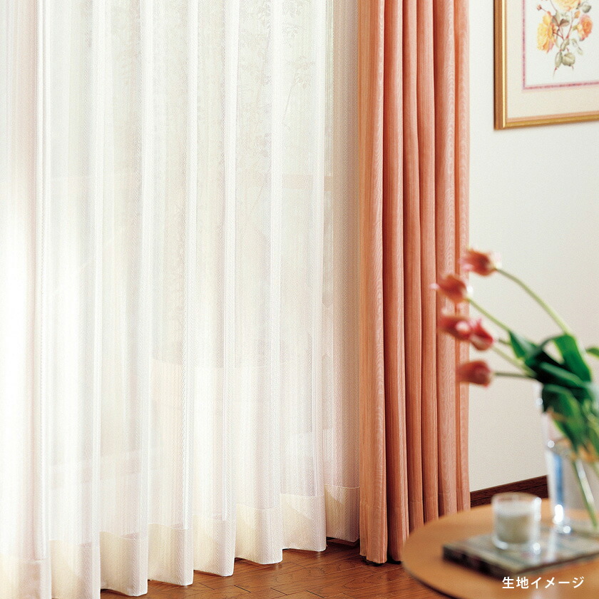 アスワン オーセンス▼形態安定加工 スタイリッシュウェーブ縫製 約2倍 カーテン レピスリー▼<br>ボイル・レース 機能ボイル＆レース【カーテン幅2010～2500×カン下寸法1410～1600mm】