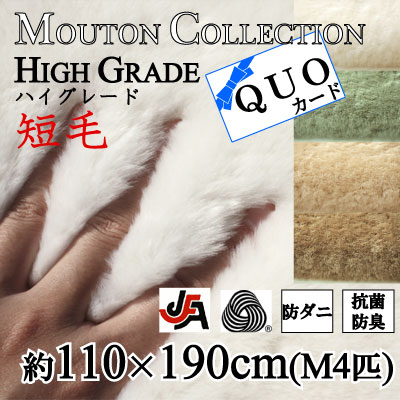 オーストラリア セール ディズニー 足元 あったか 原皮 ソファシート 羊毛 ブラウン 保温 送料無料 ホワイト 110 190cm M4匹 アスワン 激安 ラグマット ふわふわ カーペット 国産 防寒 格安 グリーン カバー インテリアクラブ 高級ムートン ベージュ 送料無料