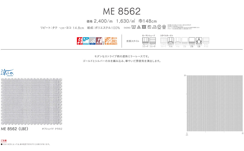 川島織物セルコンオーダーカーテン I´m アイム▽レース スタンダード