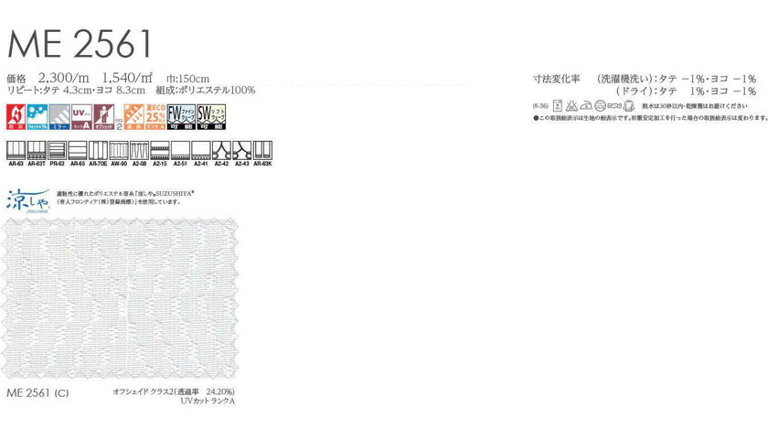 スタンダード縫製 ME2502〜2503 アイム▼タテ使いレース Im フラット・両開き 川島織物セルコン 下部3ッ巻▼! カーテン mシリーズ